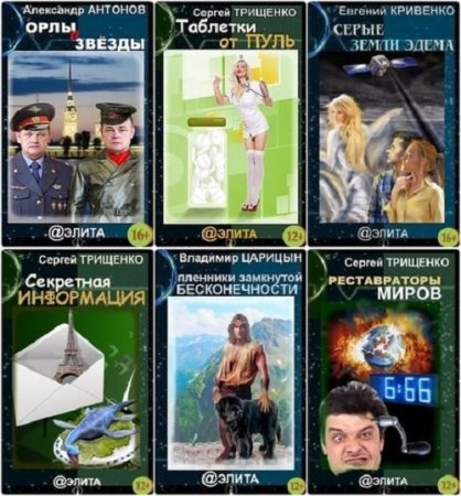 Обложка к Аэлита. Сборник 203 книги