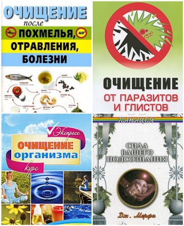 Обложка к Серия - Панацея. 7 книг