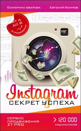 Обложка к Instagram. Секрет успеха ZT PRO. От А до Я в продвижении