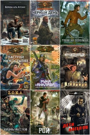 Обложка к Фантастическая авантюра - Серия 139 книг