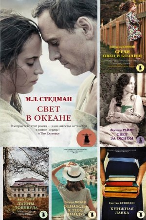 Обложка к Серия книг - Свет в океане