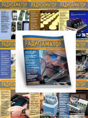 Обложка к Радиоаматор №7-8 (июль-август 2018)