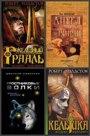 Обложка к Серия книг - Ultima