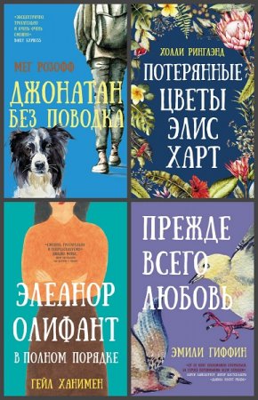 Обложка к Серия - Вкус к жизни