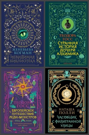 Обложка к Серия книг - Очень странный детектив