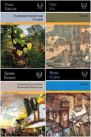 Обложка к XX / XXI век - The Best - Серия книг