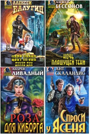 Обложка к Абсолютное оружие - Серия 621 книга