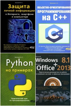 Обложка к Просто о сложном - Серия книг