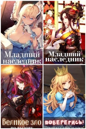 Обложка к Волопас. Сборник книг