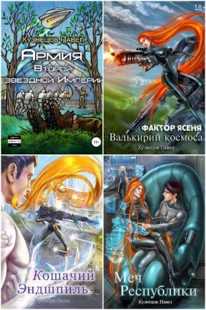 Обложка к Павел Кузнецов. Сборник книг